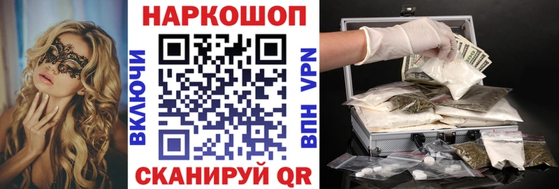 Купить закладку A PVP  Мефедрон  ГЕРОИН  COCAIN  Бошки Шишки  Удачный