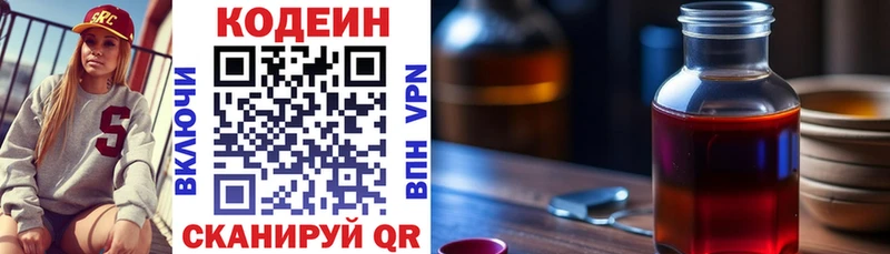 Купить  Удачный  Codein напиток Lean (лин) 