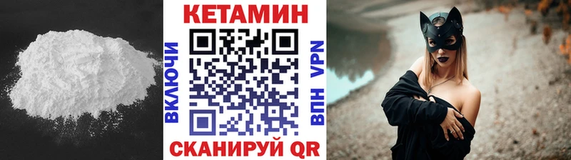 КЕТАМИН ketamine  Купить закладки  Удачный 