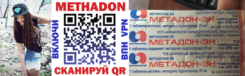 МЕТАДОН methadone  Купить где  Удачный 